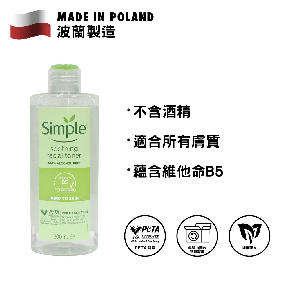 Simple Soothing Facial Toner 200ml