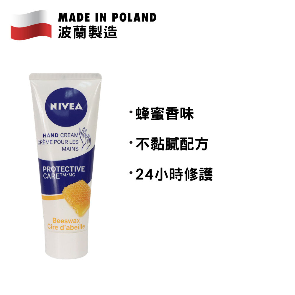 Nivea Beeswax Hand Cream 75ml