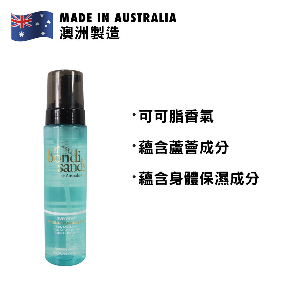 Bondi Sands 漸黑護膚泡沫 270毫升