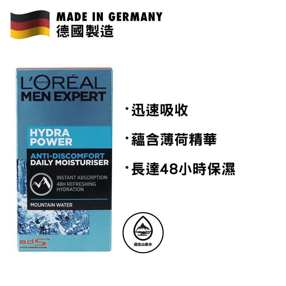 L&#39;Oréal Paris Men Expert 男士保濕面霜 50毫升