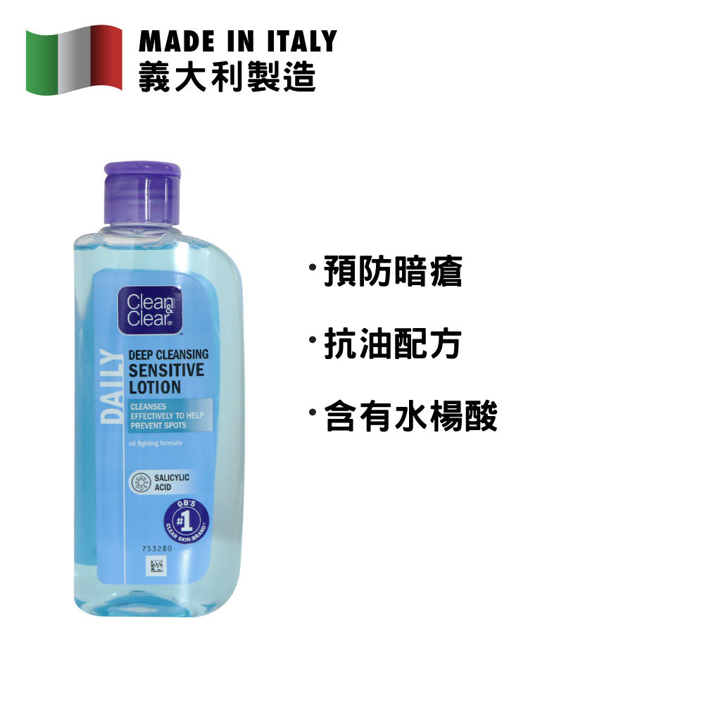 Clean &amp; Clear Deep Cleansing Sensitive Lotion 200ml