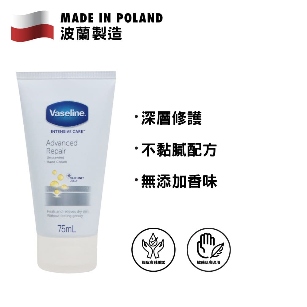 Vaseline Intensive Care Fragrance Free Hand Cream 75ml