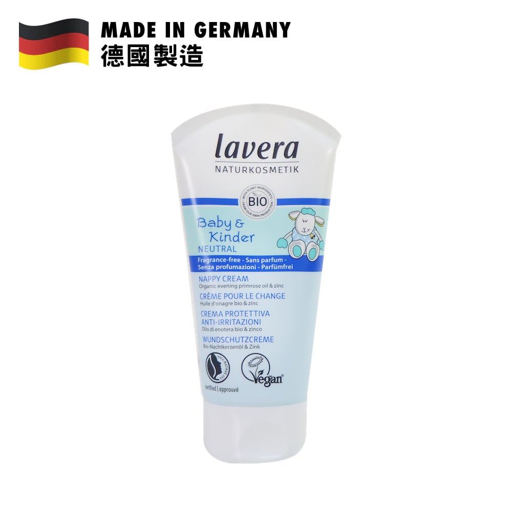Lavera 有機中性嬰幼兒尿布膏 50毫升