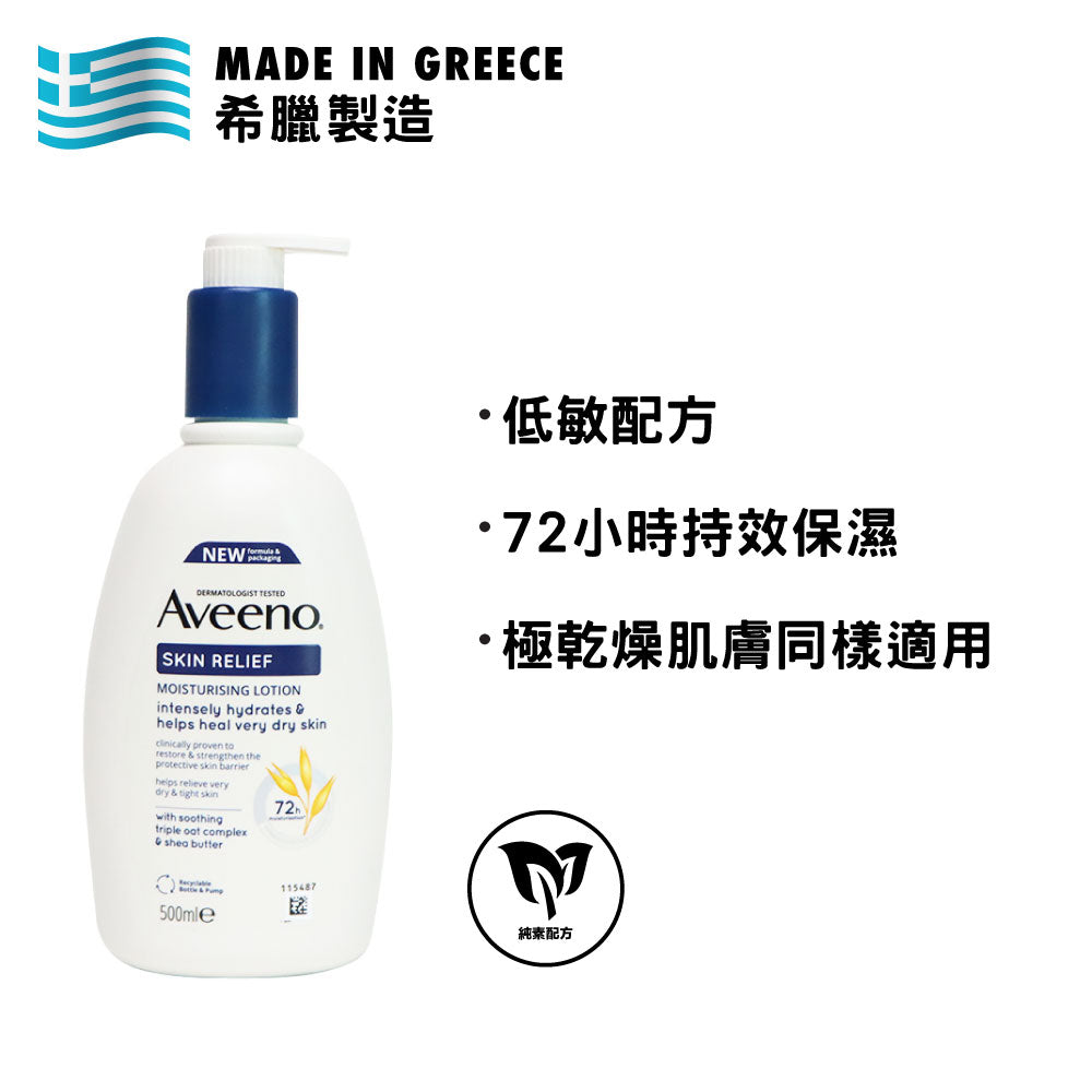 Aveeno 燕麥高效舒緩保濕乳 500毫升