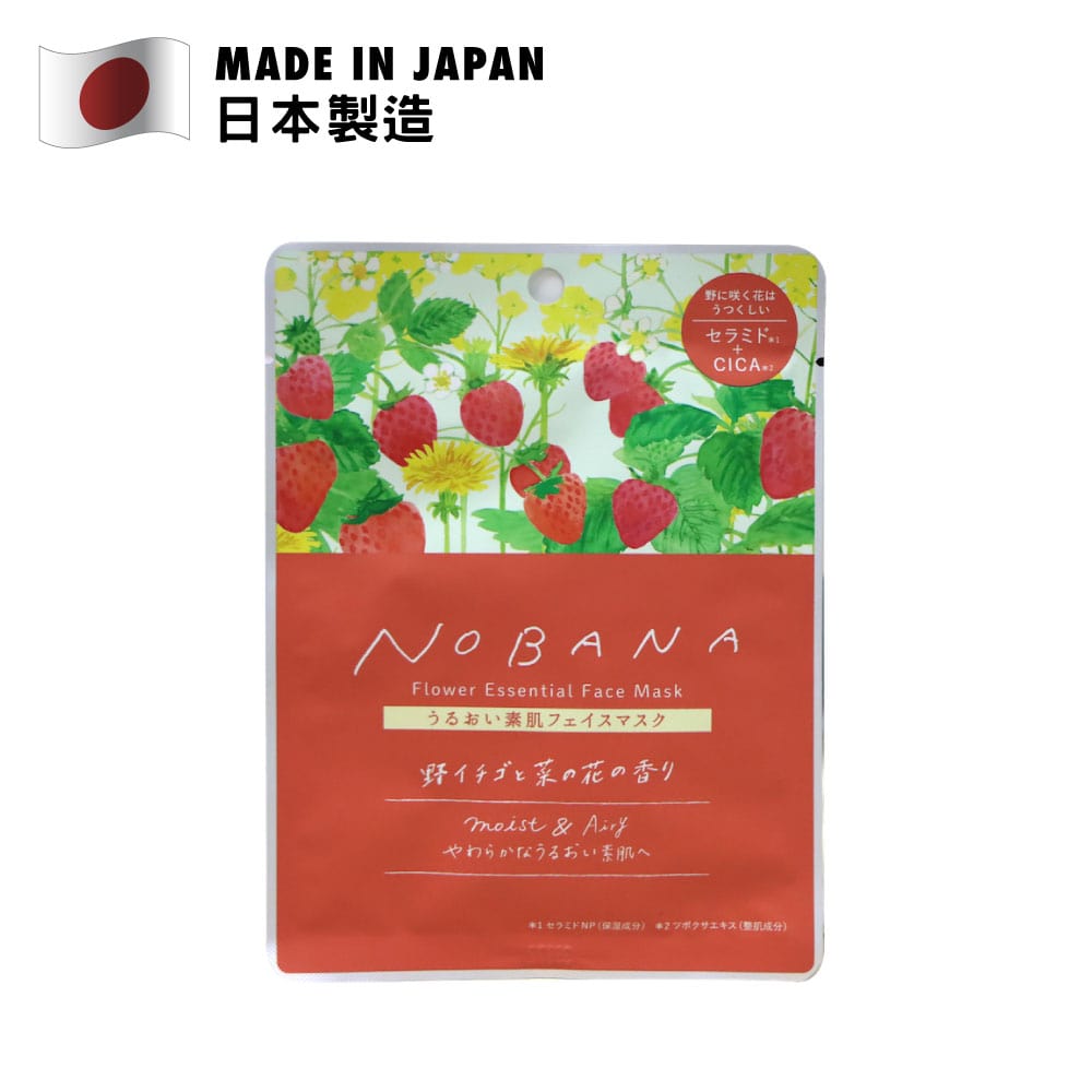 Charley NOBANA Face Mask (Wild Strawberries and Rape Seed Scent)