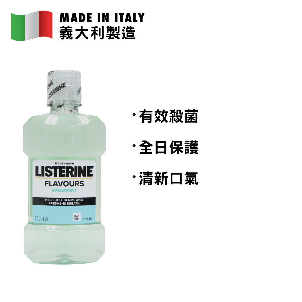 Listerine 李施德林 冰涼薄荷漱口水 250毫升