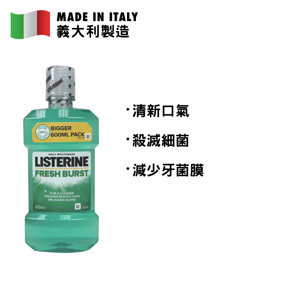 Listerine 李施德林 清涼口味漱口水 600毫升