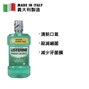 Listerine 李施德林 清涼口味漱口水 600毫升