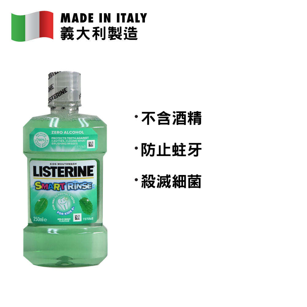 Listerine 李施德林 兒童溫和薄荷漱口水 250毫升 (適合6歲或以上)