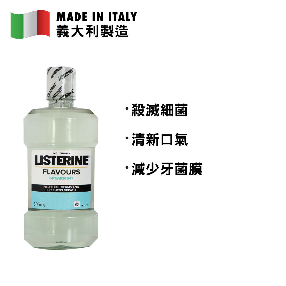 Listerine 李施德林 冰涼薄荷漱口水 500毫升