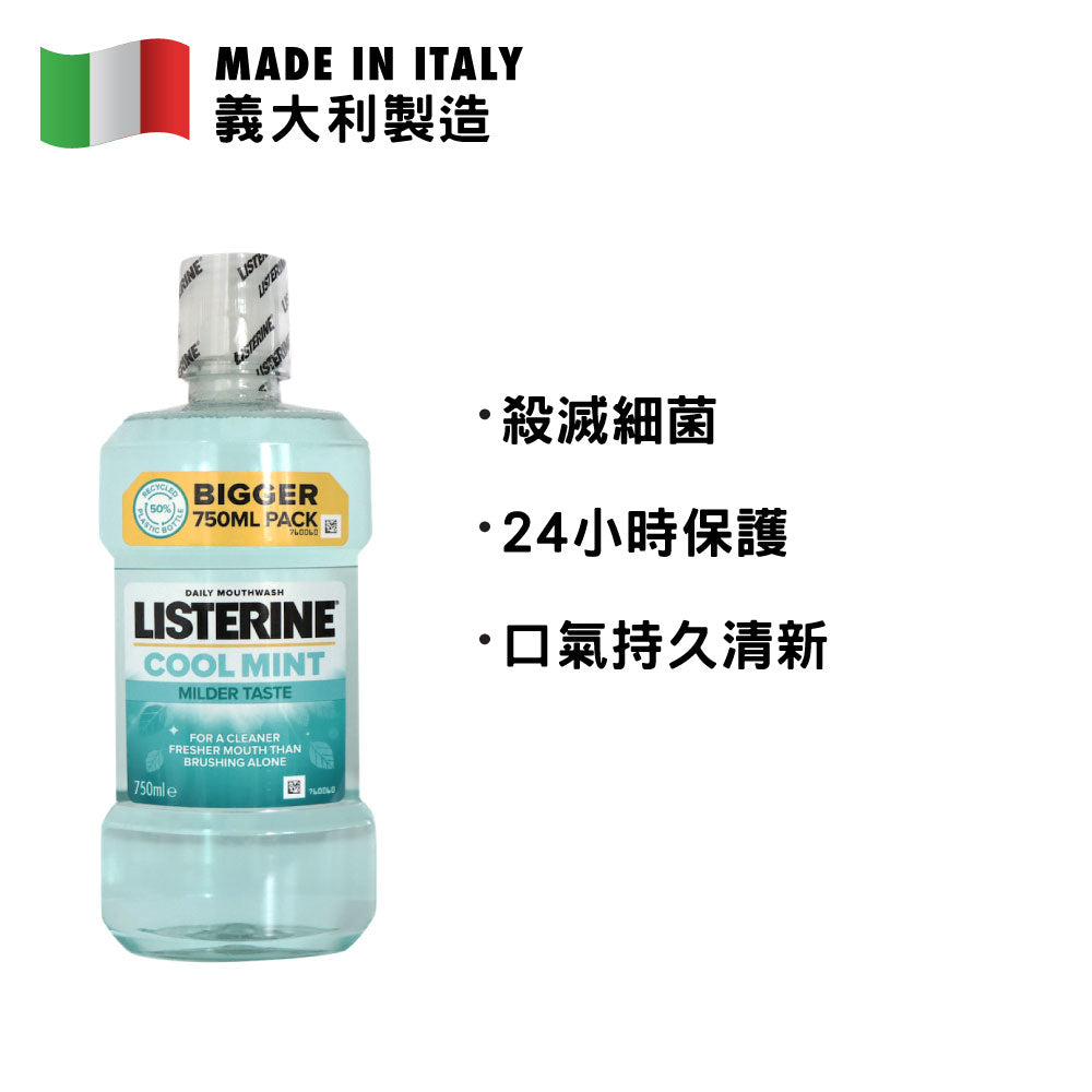 Listerine Cool Mint Mouthwash Milder Taste 750ml