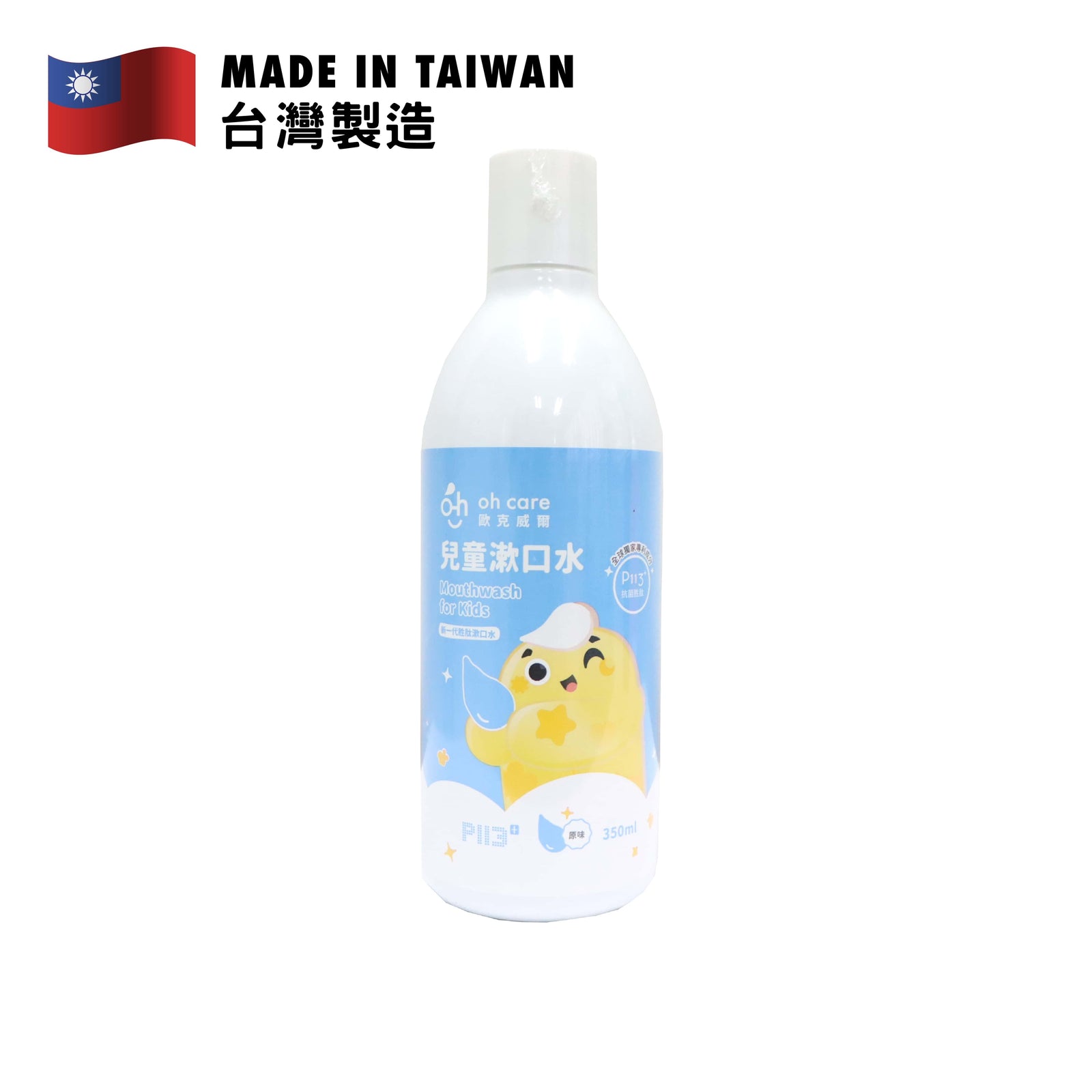oh care 兒童漱口水 原味 350毫升
