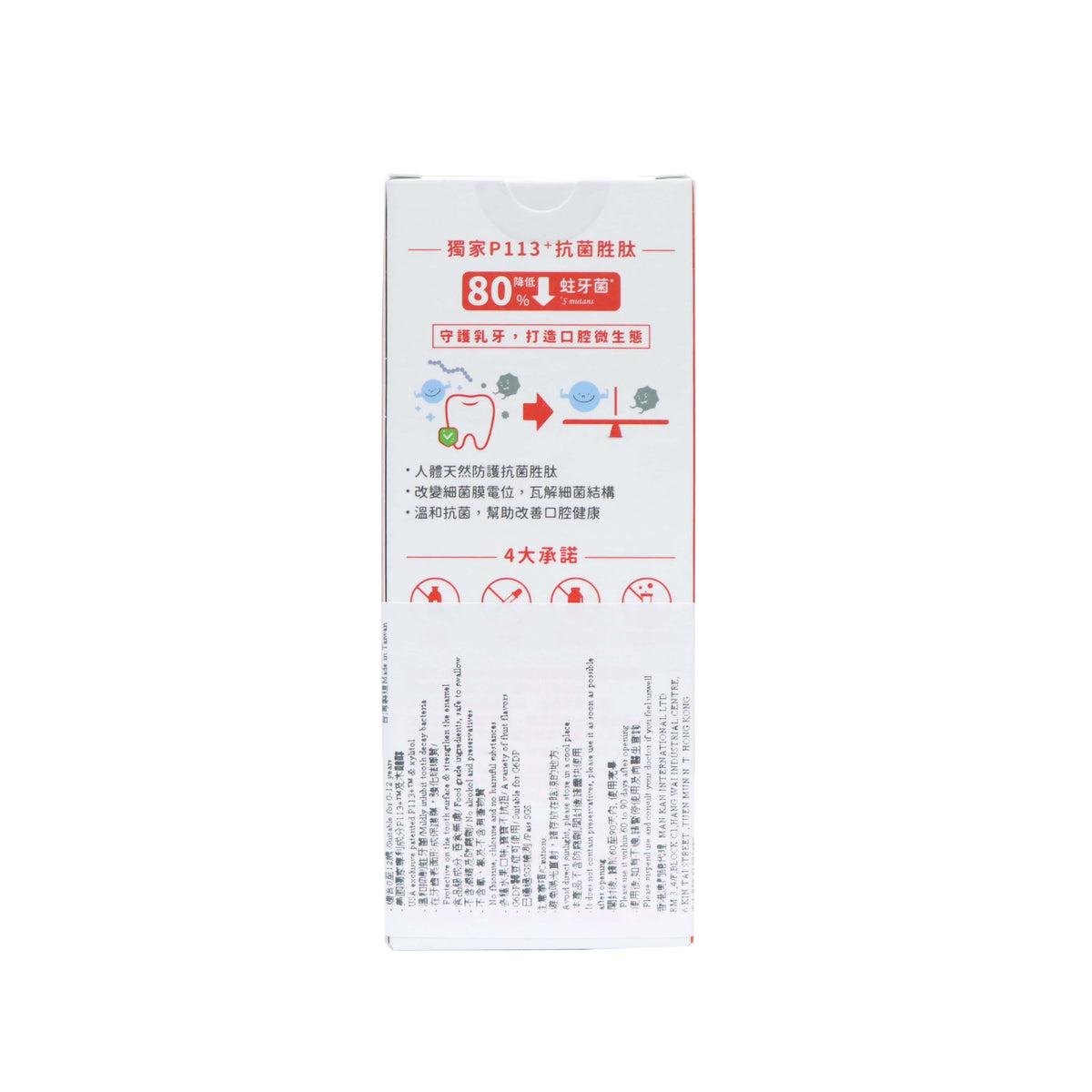 oh care 兒童護齒噴霧劑 蘋果味 20毫升