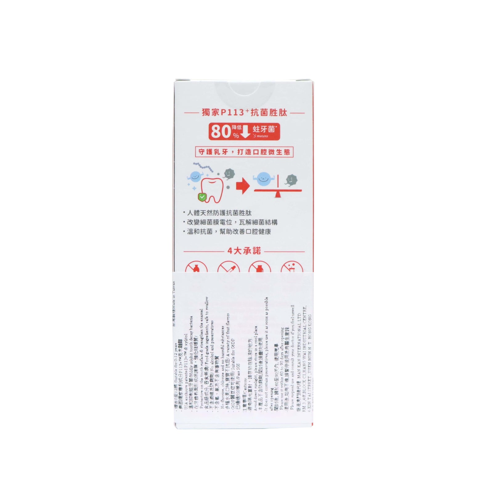 oh care 兒童護齒噴霧劑 蘋果味 20毫升