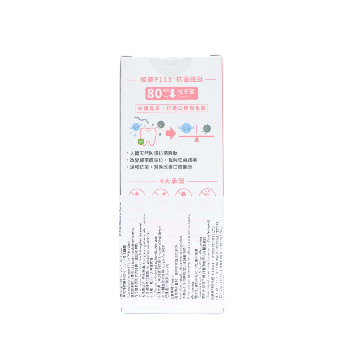 oh care 兒童護齒噴霧劑 士多啤梨味 20毫升