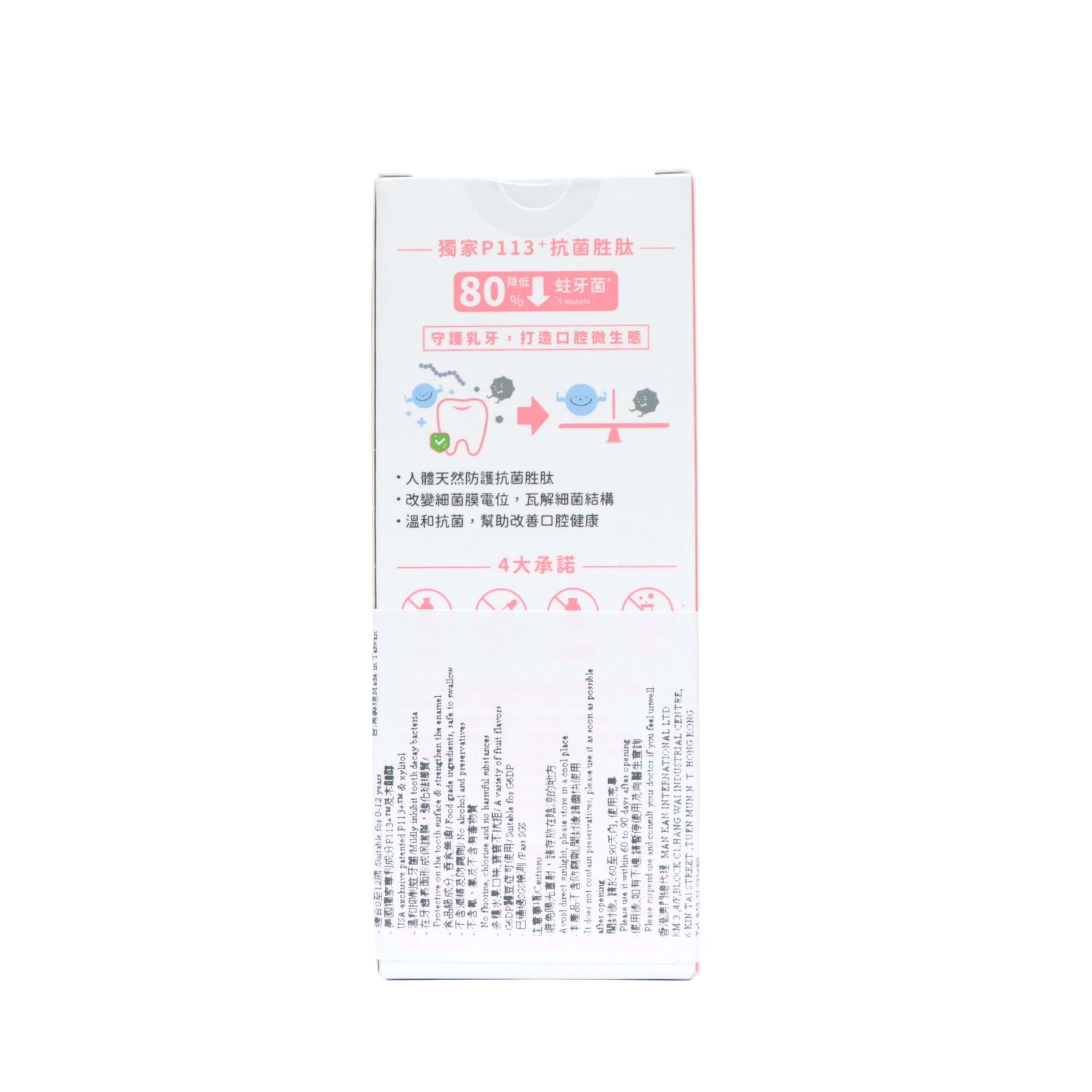 oh care 兒童護齒噴霧劑 士多啤梨味 20毫升