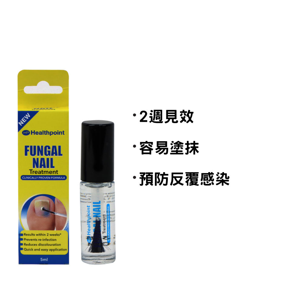 Healthpoint Fungal Nail Treatment 5ml