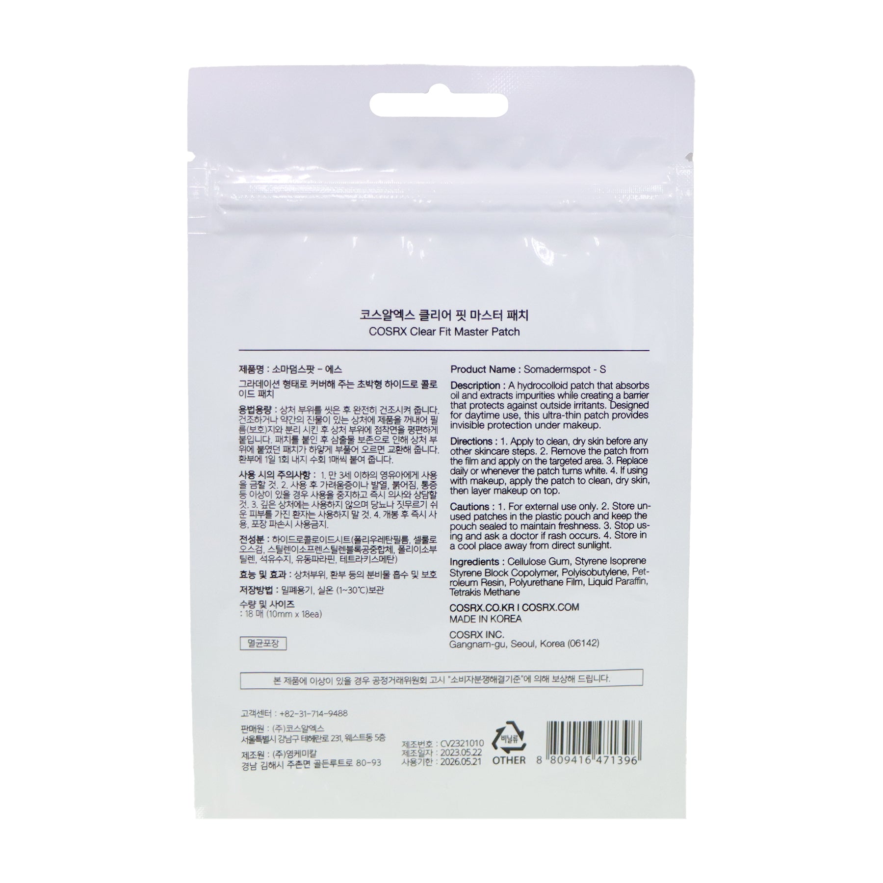 Cosrx 痘痘專效超薄隱形暗瘡貼 18片