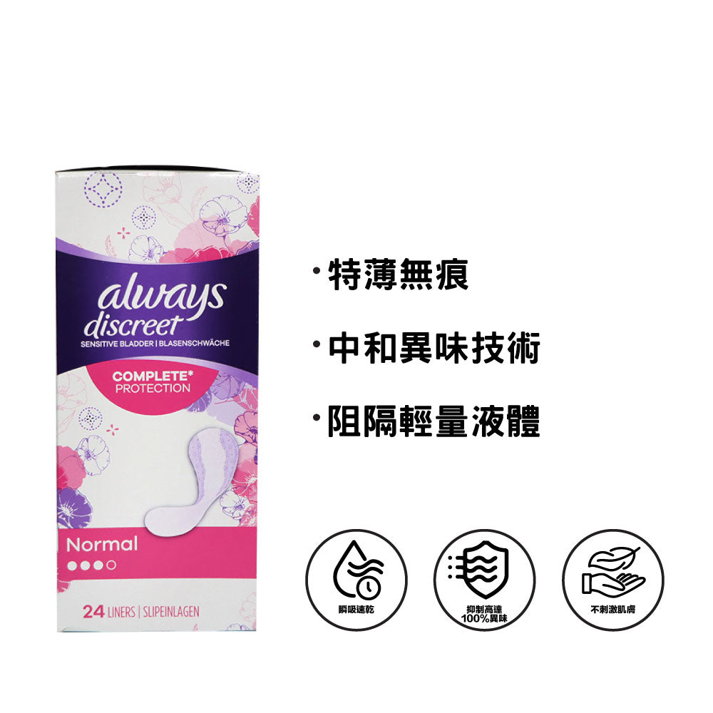 [P&amp;G] Always 護舒寶 防敏舒爽護墊 (24片)