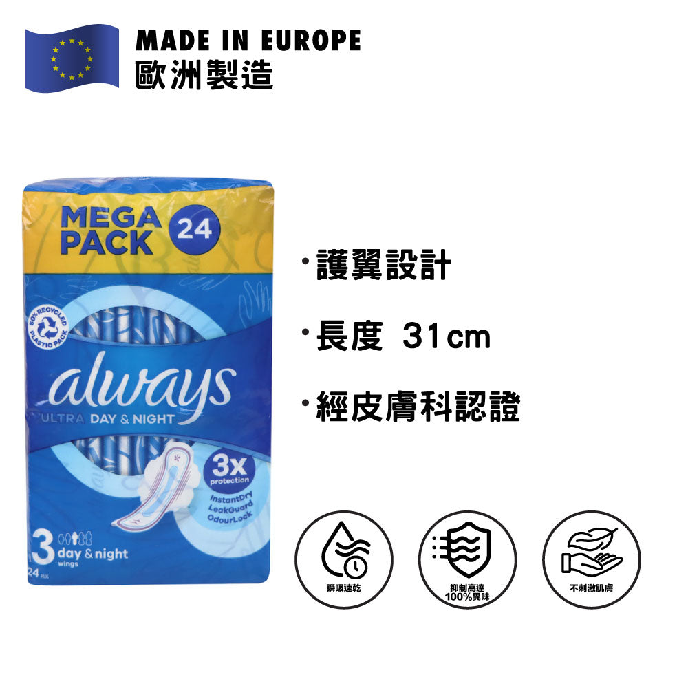 [P&G] Always Ultra Night Pads 31cm (24pcs)