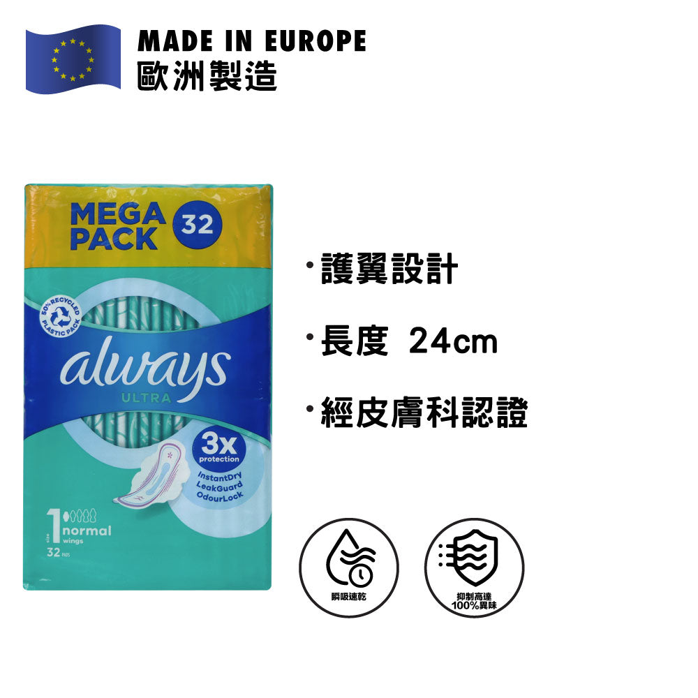 [P&G] Always 護舒寶 超薄3重防漏日用衛生巾 23cm (32片)