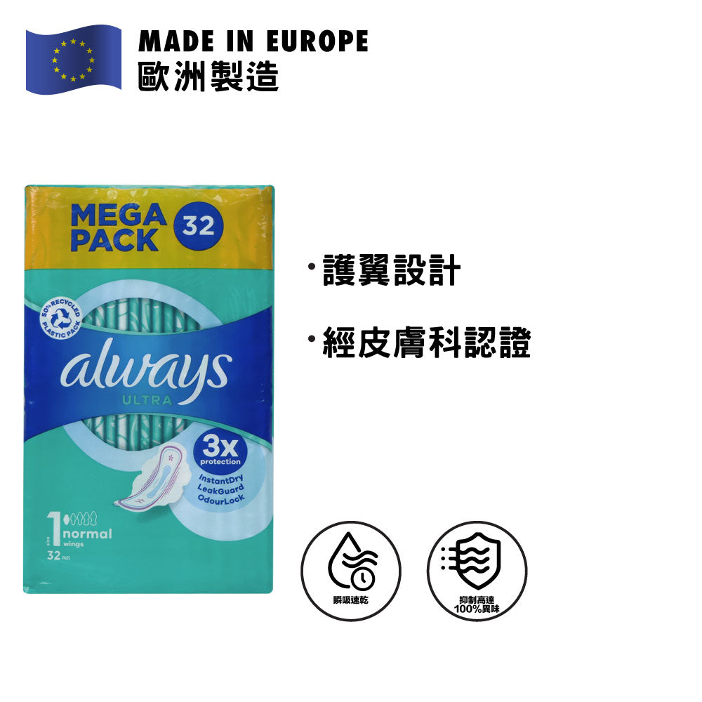 [P&amp;G] Always Ultra Normal Sanitary Pads 23cm (32pcs)