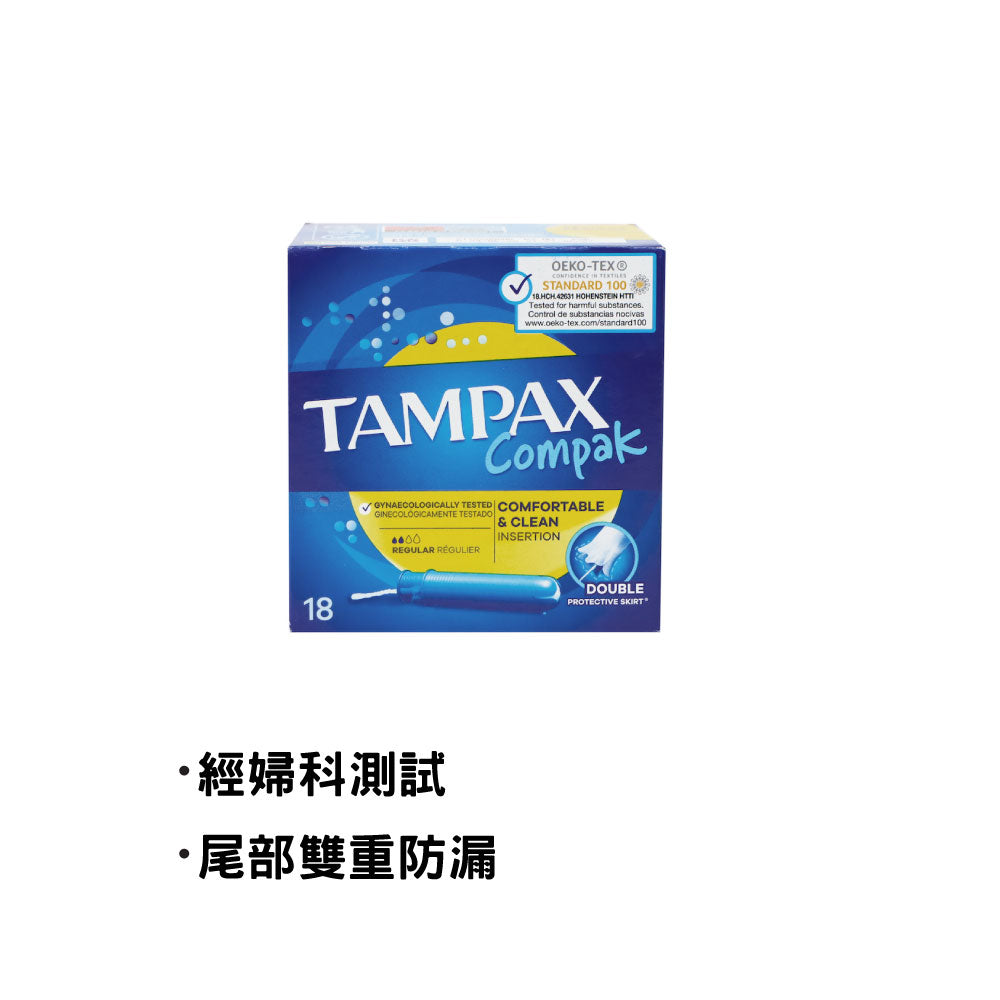 Tampax 衛生棉條連導入管 小巧裝 18條裝 (一般流量)