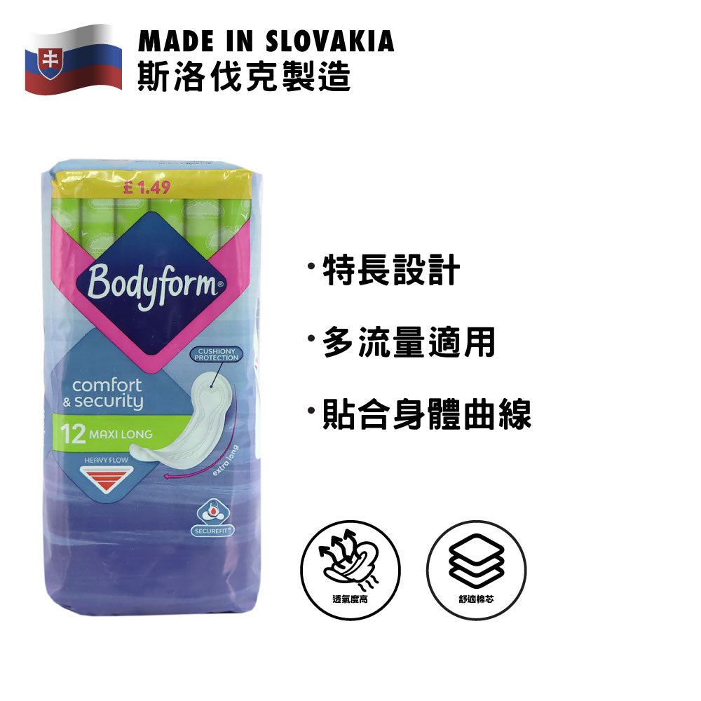 Bodyform Maxi Long Pads 26cm (12pcs)