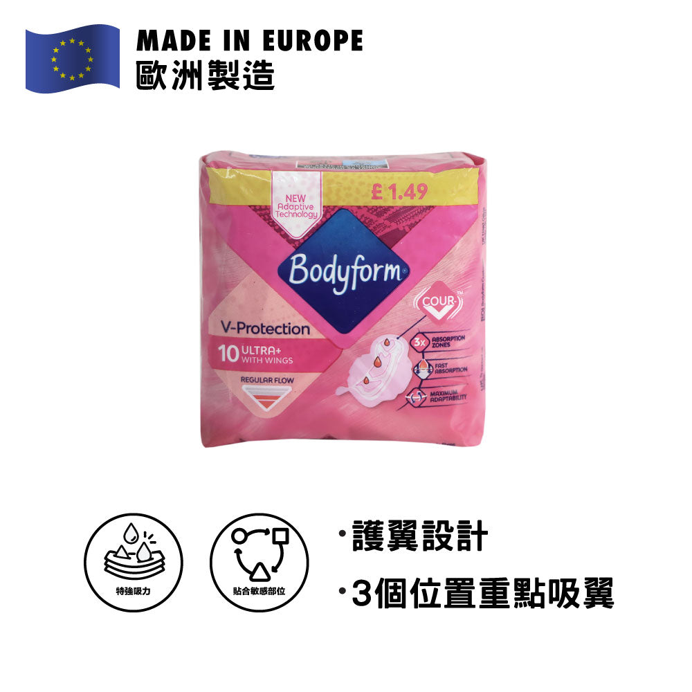 Bodyform Ultra Normal Pads with Wings 23.5cm (10pcs)