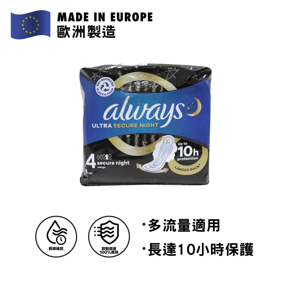 [P&amp;G] Always Ultra Secure Night Pads with Wings 31.5cm (8pcs)