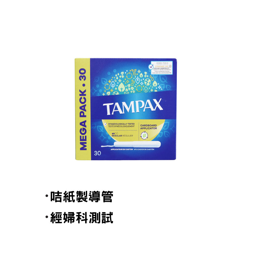 Tampax 衛生棉條連導入管 30條裝 (一般流量)