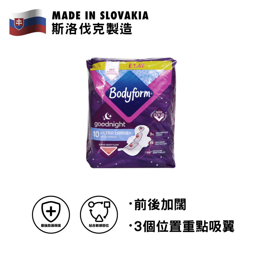 Bodyform Ultra Goodnight Pads with Wings 31.5cm (10pcs)