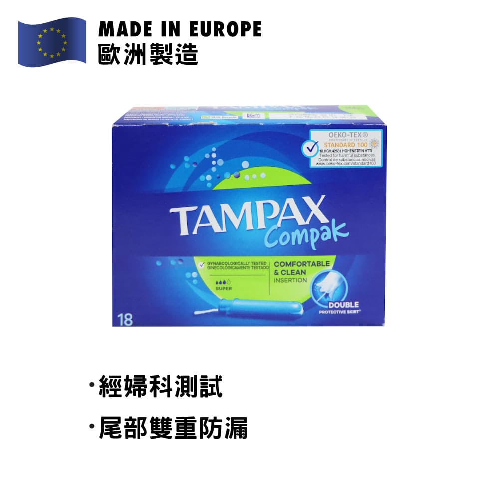 Tampax 衛生棉條連導入管 小巧裝 18條裝 (多流量)