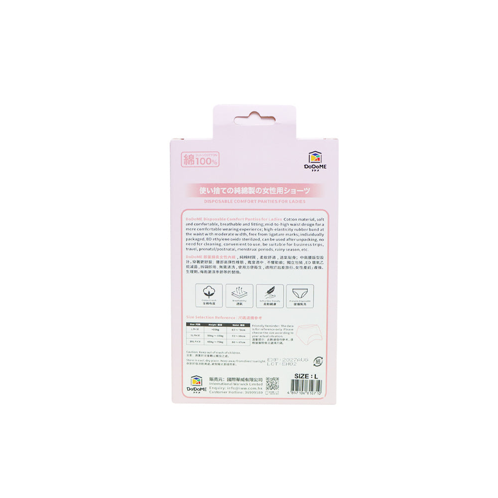 DoDoME即棄棉柔女性內褲 (L碼) 5條裝