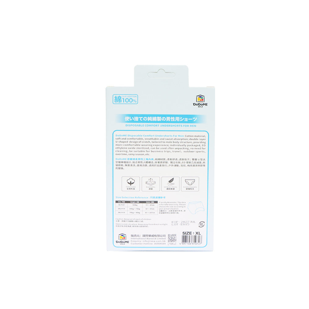 DoDoME即棄棉柔男性三角內褲 (XL碼) 3條裝