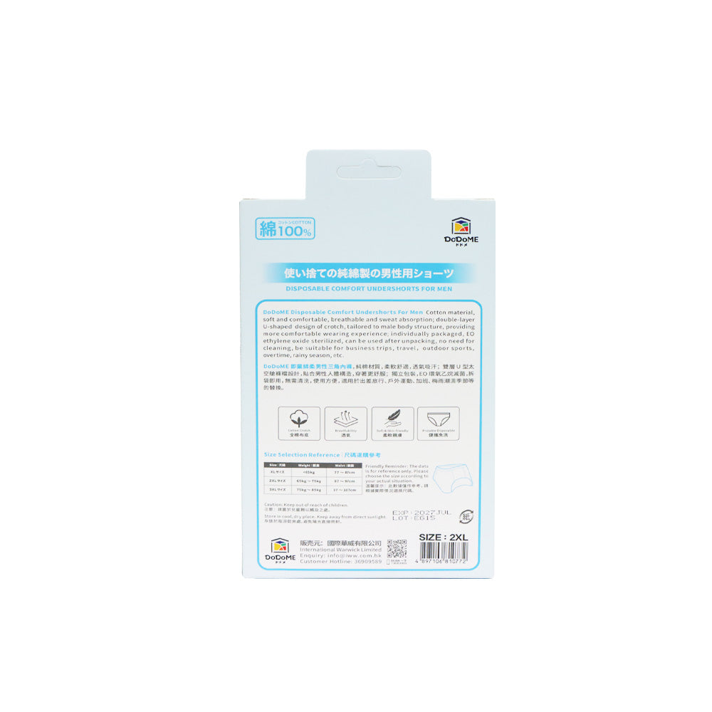 DoDoME即棄棉柔男性三角內褲 (2XL碼) 3條裝