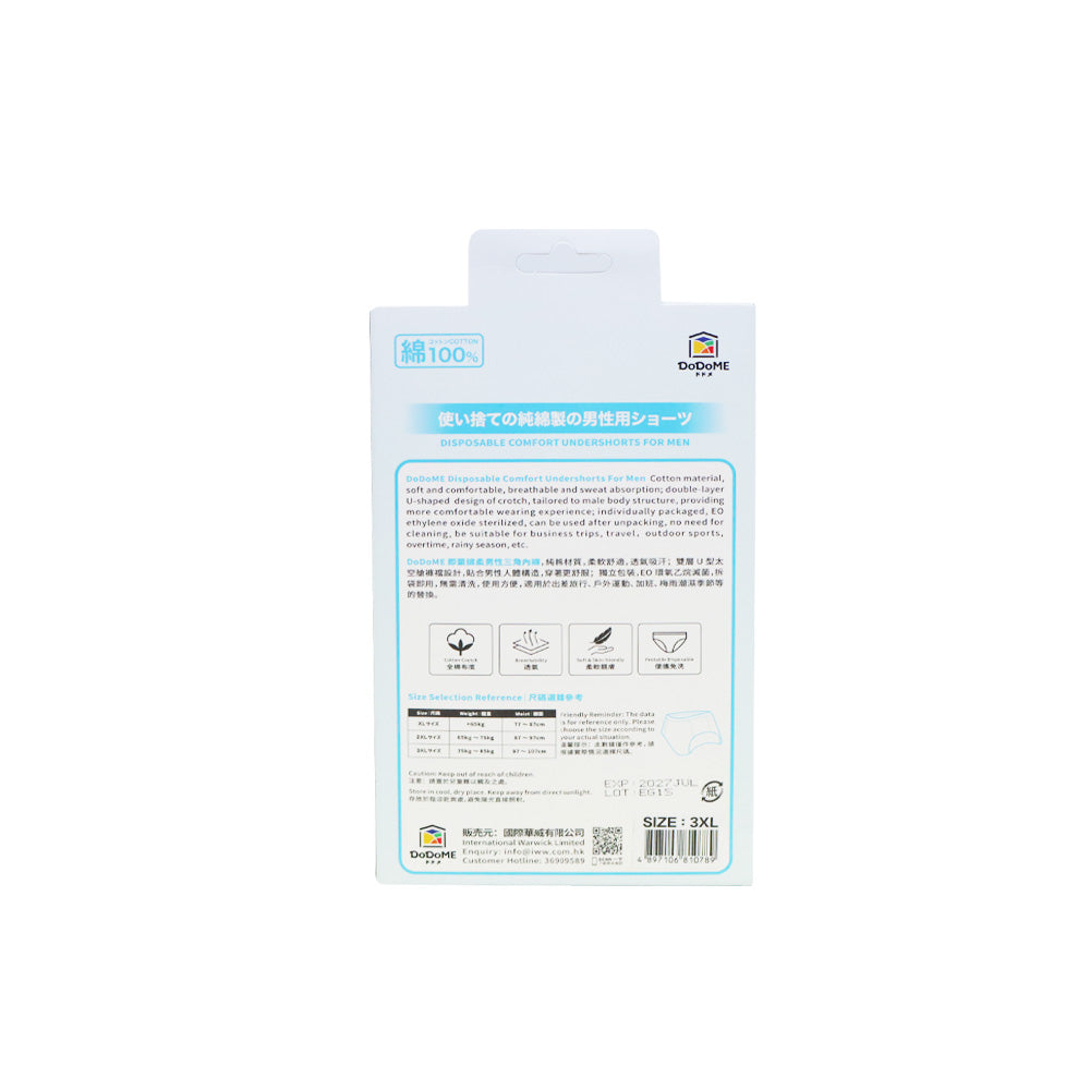 DoDoME即棄棉柔男性三角內褲 (3XL碼) 3條裝