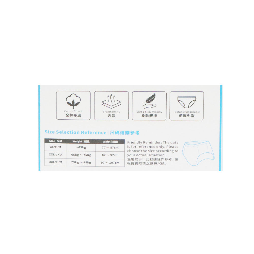 DoDoME即棄棉柔男性三角內褲 (3XL碼) 3條裝