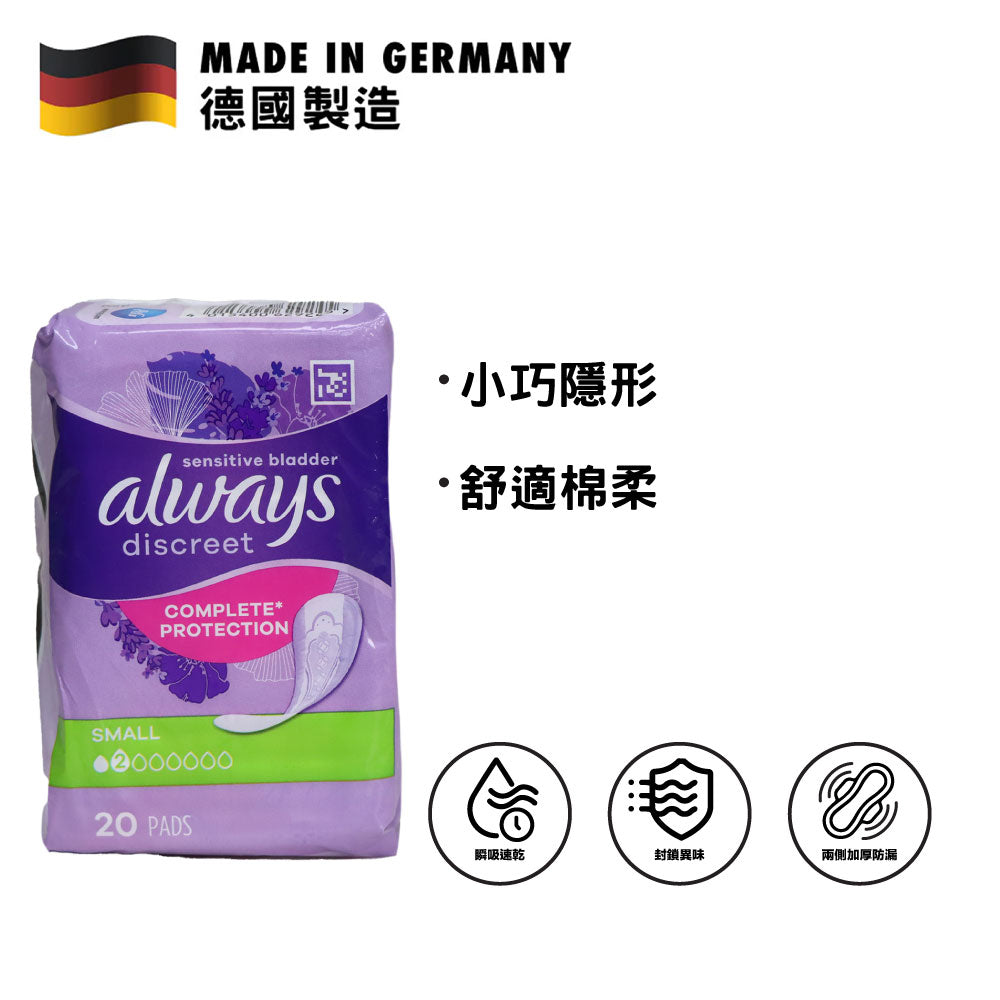 [P&G] Always 護舒寶 隱形棉柔防漏墊 (20片)