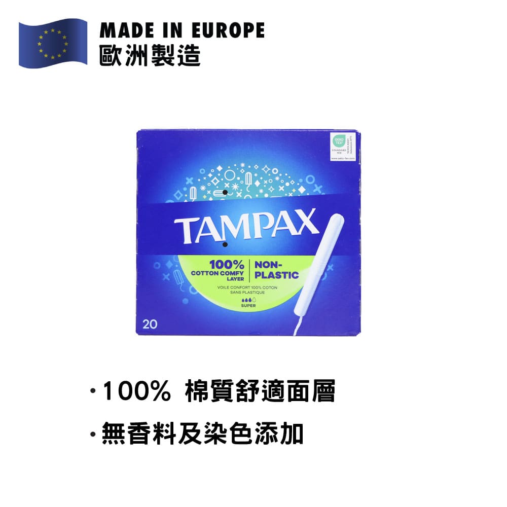Tampax 衛生棉條連導入管 20條裝 (多流量)