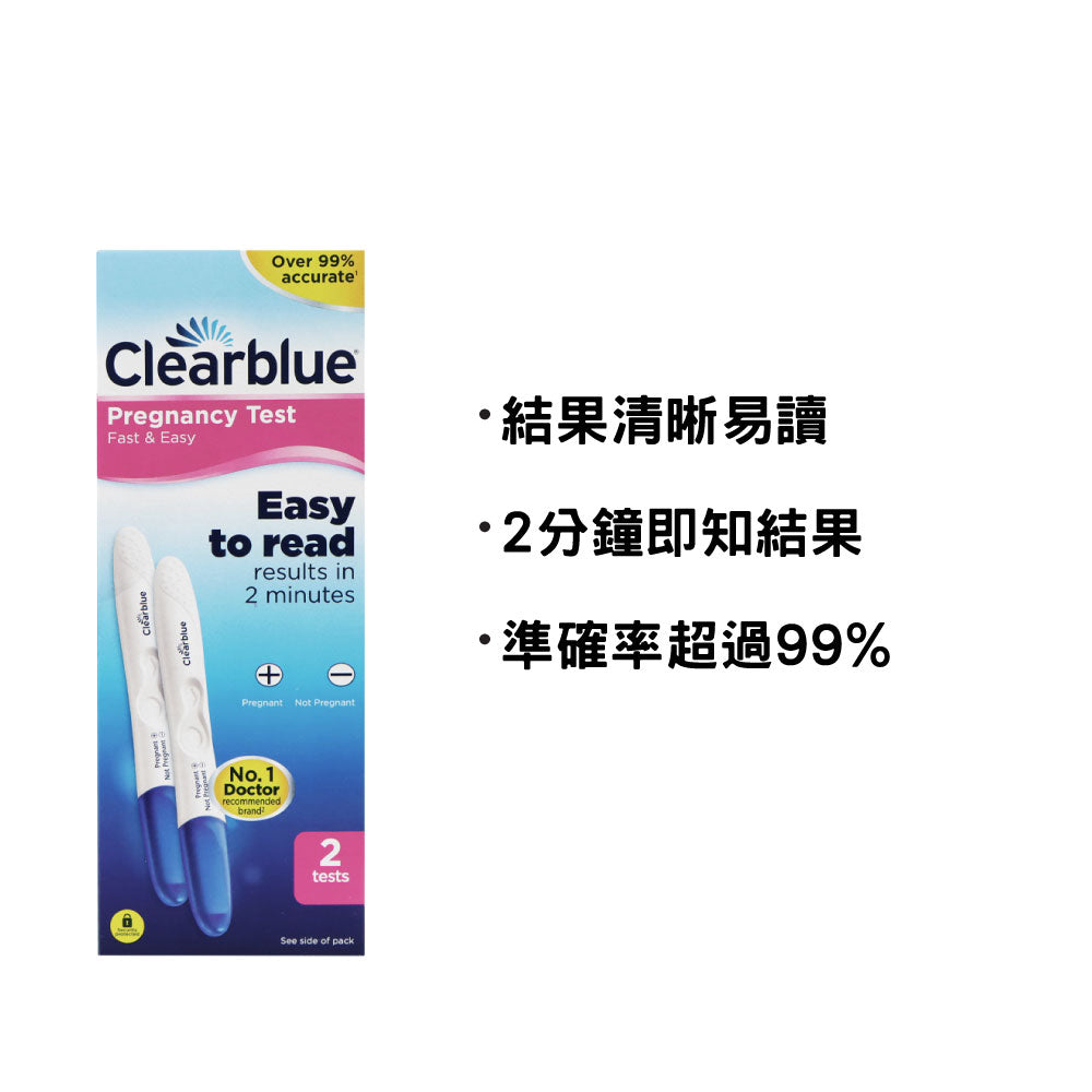 Clearblue 驗孕寶 即知驗孕棒 2支裝