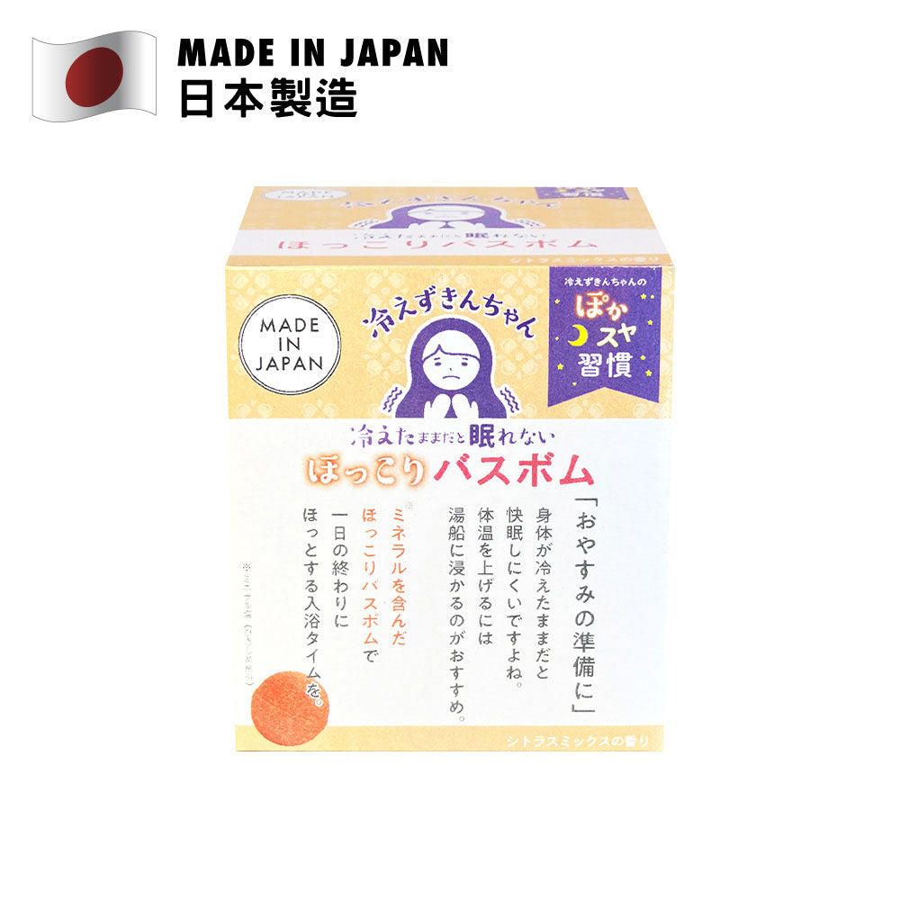冷えずきんちゃん 柑橘味沐浴球 110g