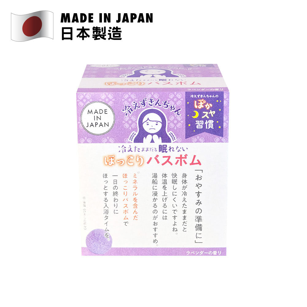 HIEZUKIN-CHAN Bath Bomb Lavender 110g