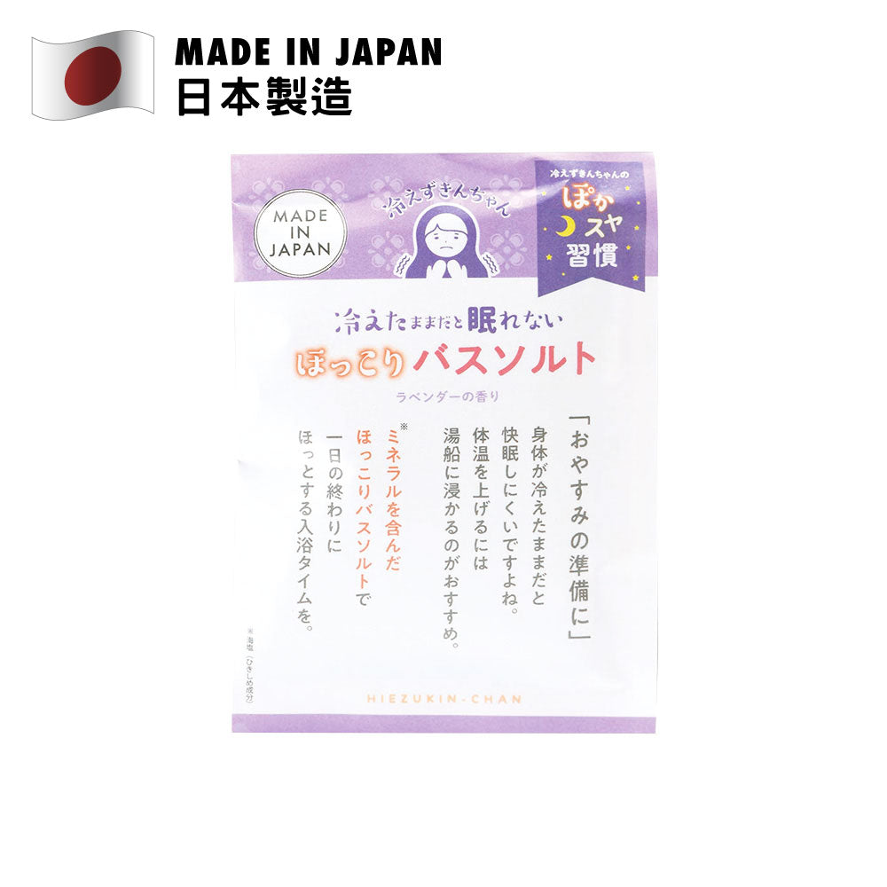 HIEZUKIN-CHAN Bath Salt Lavender 40g