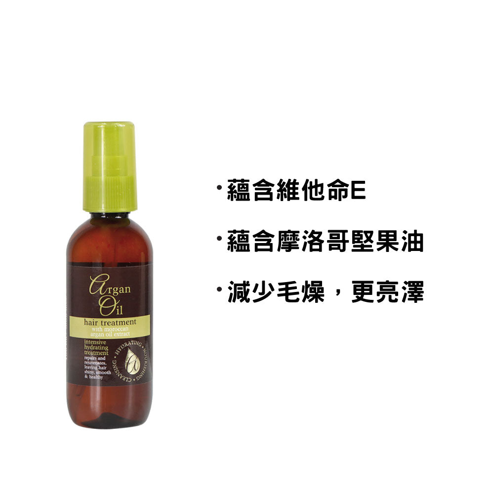 XHC Argan Oil Hair Treatment 100ml