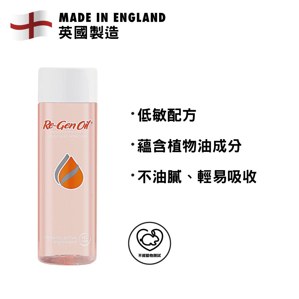 Re-Gen Oil 125ml
