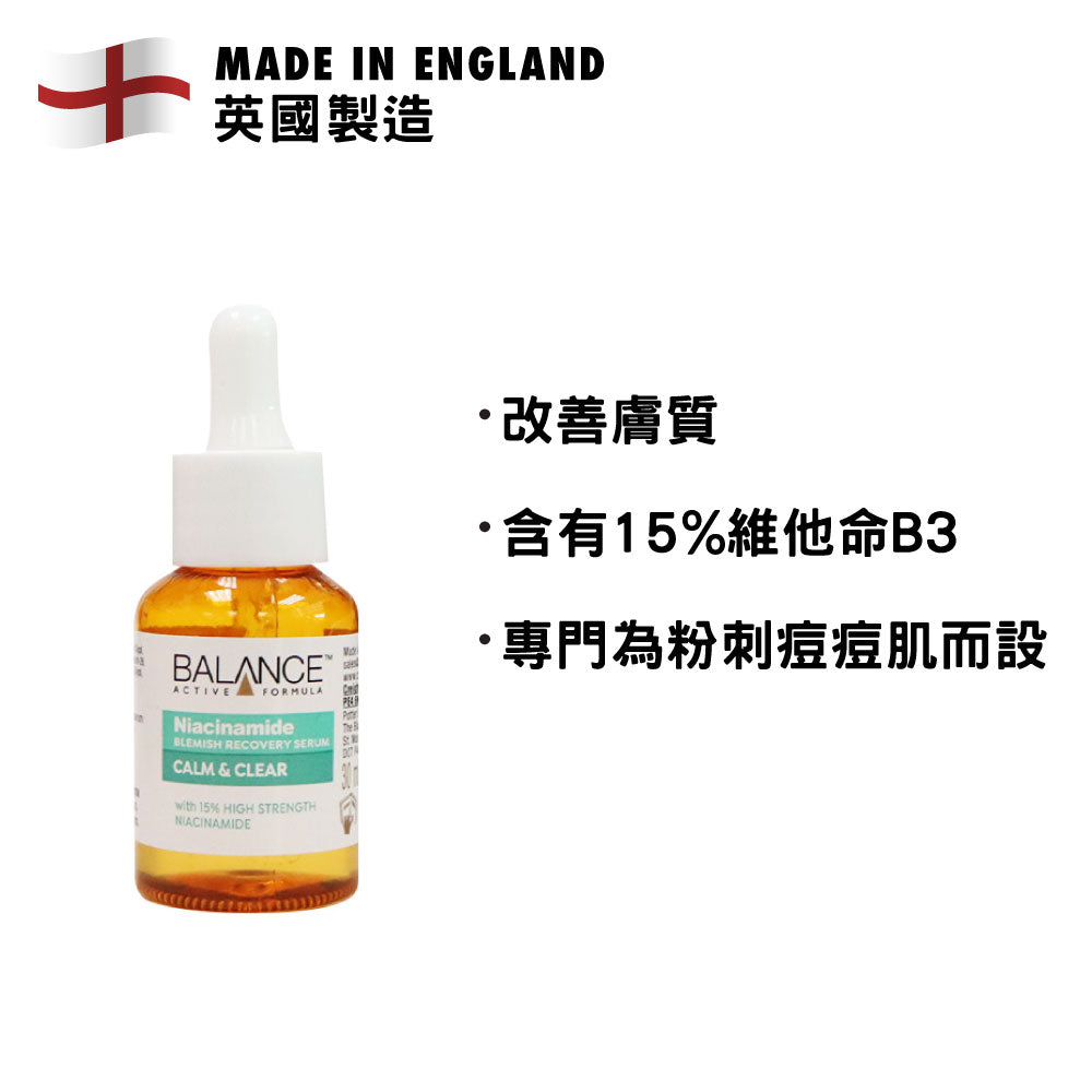 Balance 煙酰胺淡斑去印修復精華 30毫升