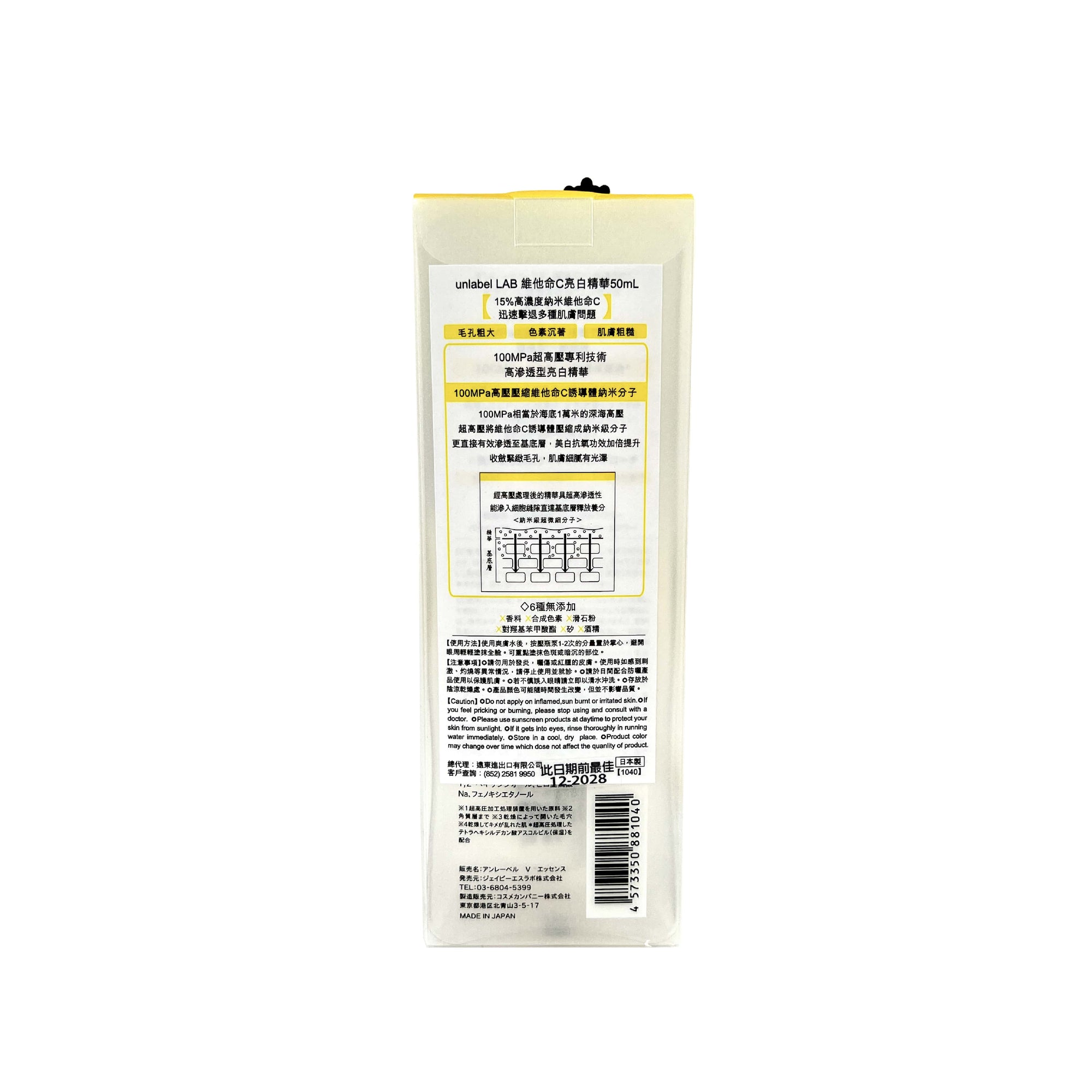 Unlabel LAB Vitamin C Essence 50ml