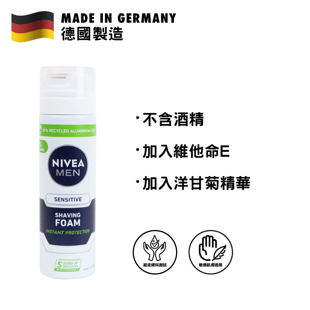 Nivea Men Sensitive Shaving Foam 200ml
