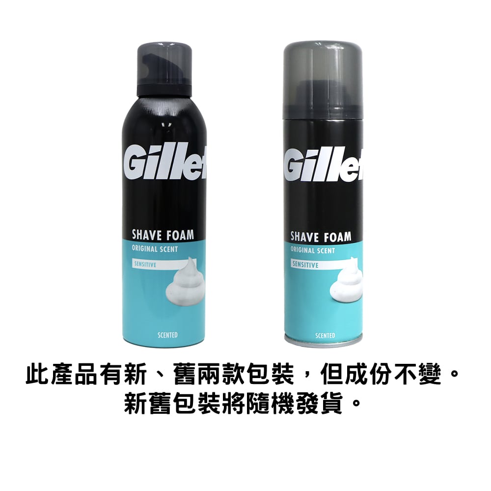 Gillette 吉列 敏感肌用剃鬚泡沫 200毫升